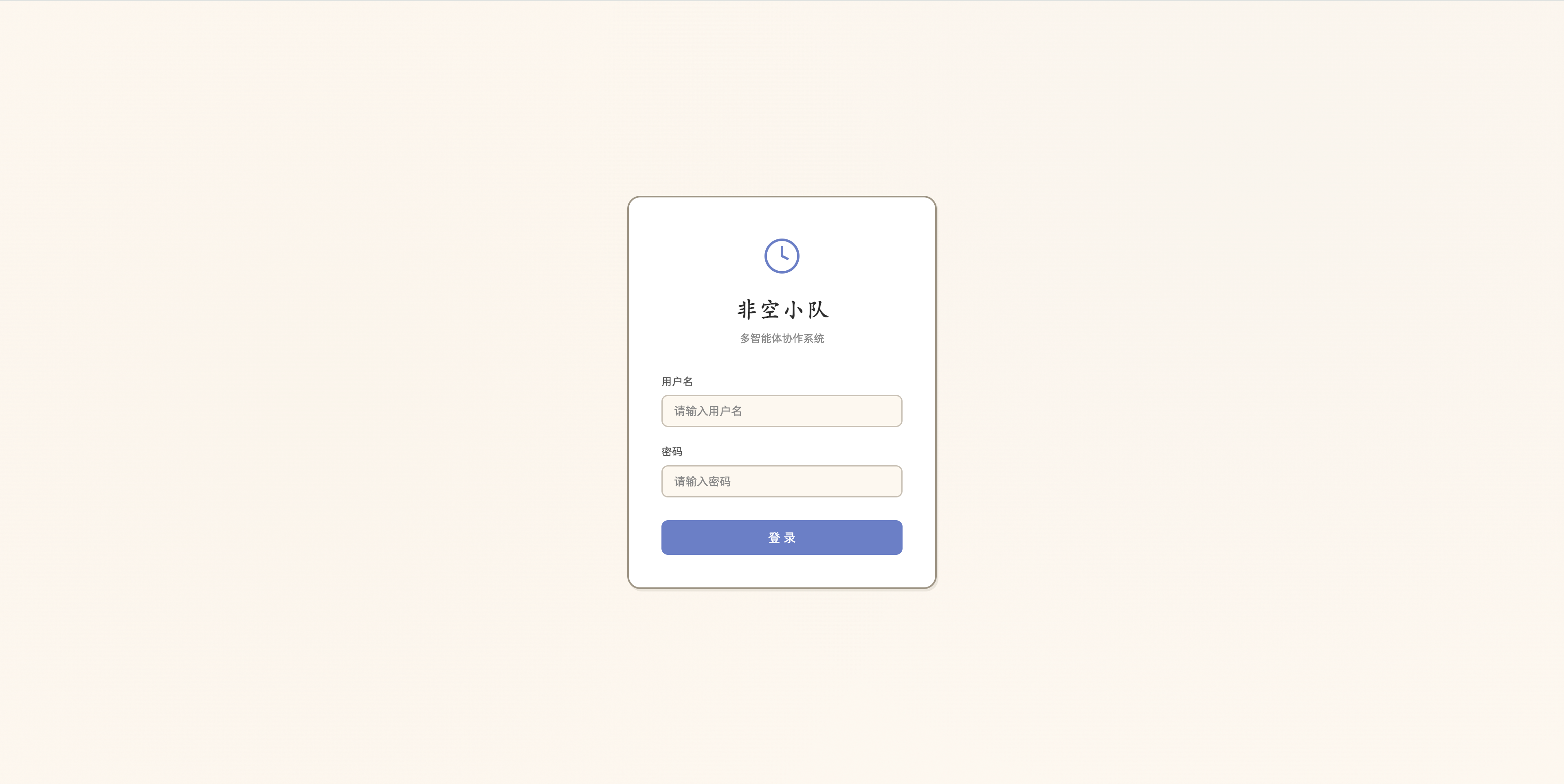 登录界面