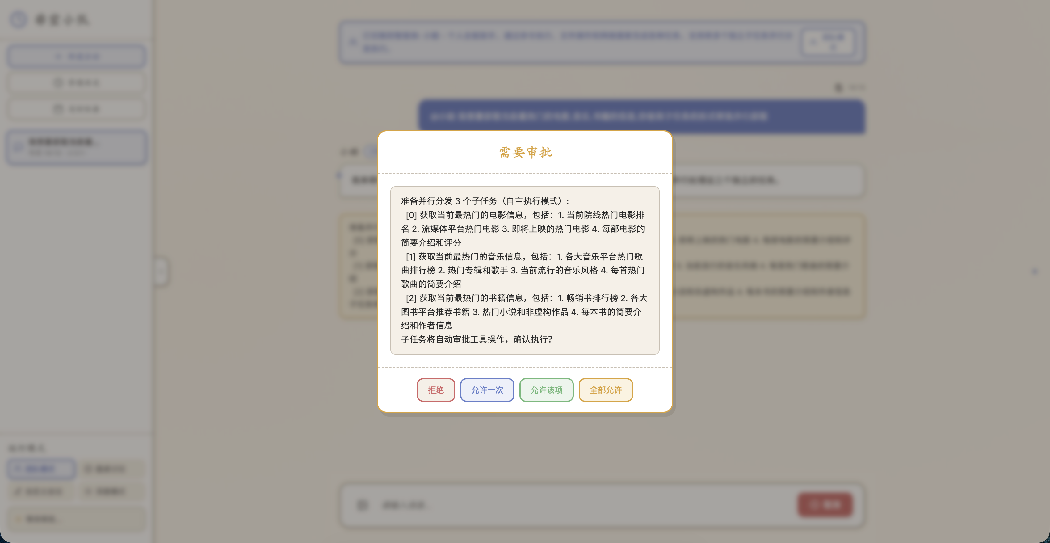 工具审批
